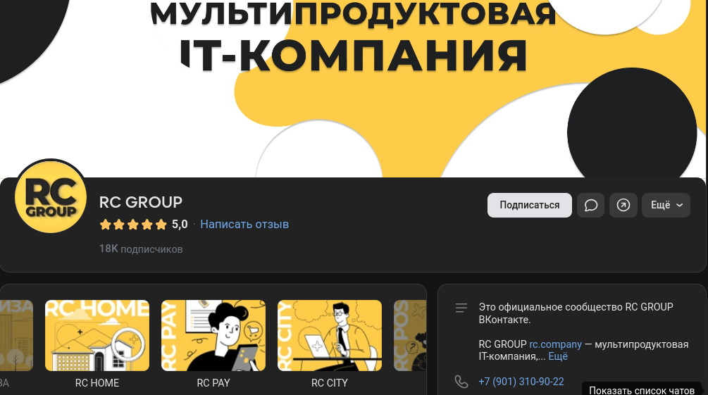 рс групп пирамида мошенники