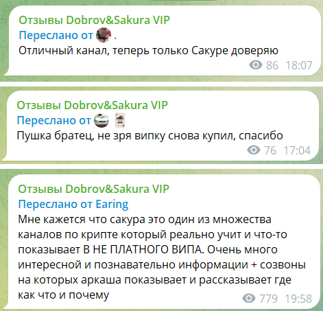 sakura japan trade отзывы