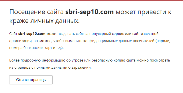 sbri oct1 com что за сайт