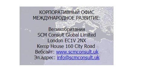 scm consult отзывы сотрудников