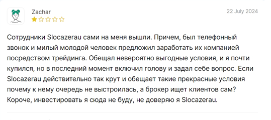 scz rau cc отзывы