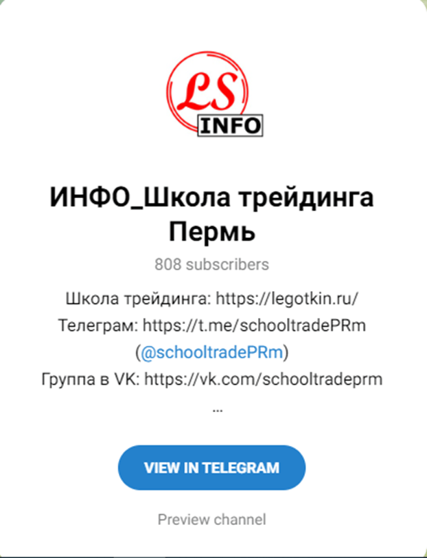 сергей леготкин трейдер