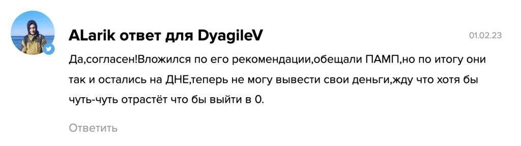 сергей романович инфоциган заработок