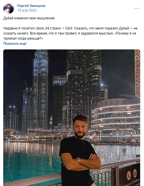 сергей закоцола отзывы о курсах отрицательные