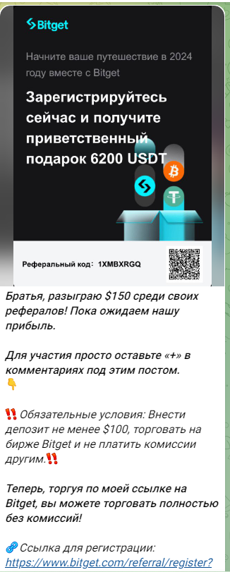 Серж на рынке Телеграм