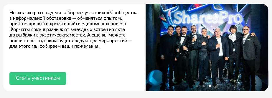sharespro отзывы