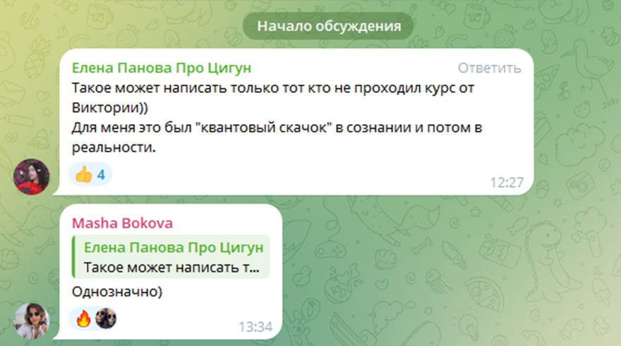 шергина виктория телеграмм слив