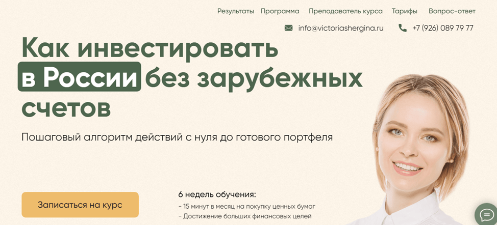 шергина виктория телеграмм слив