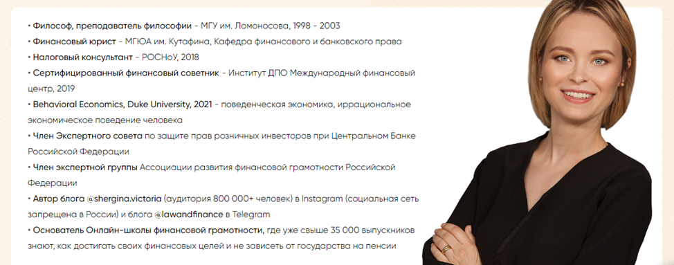 шергина виктория телеграмм слив