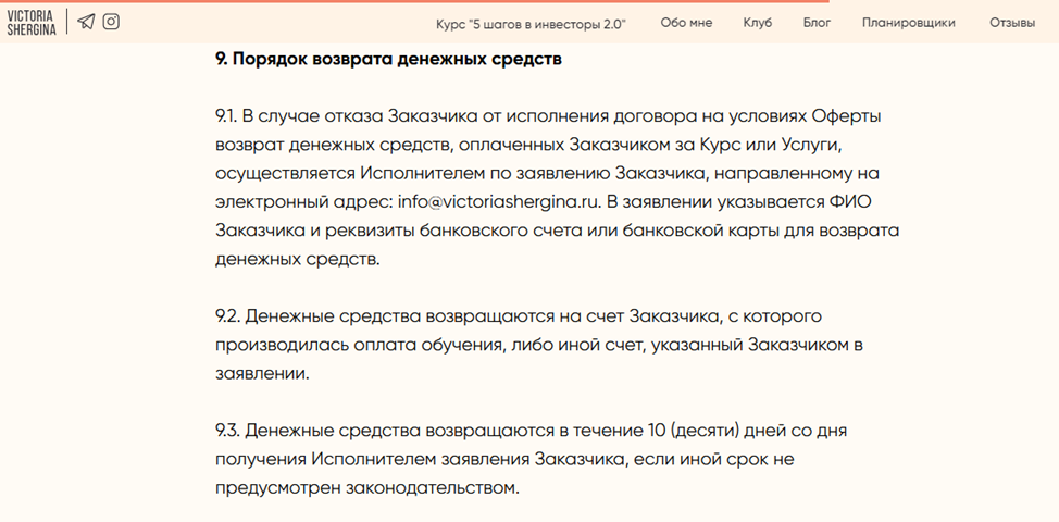 школа виктории шергиной