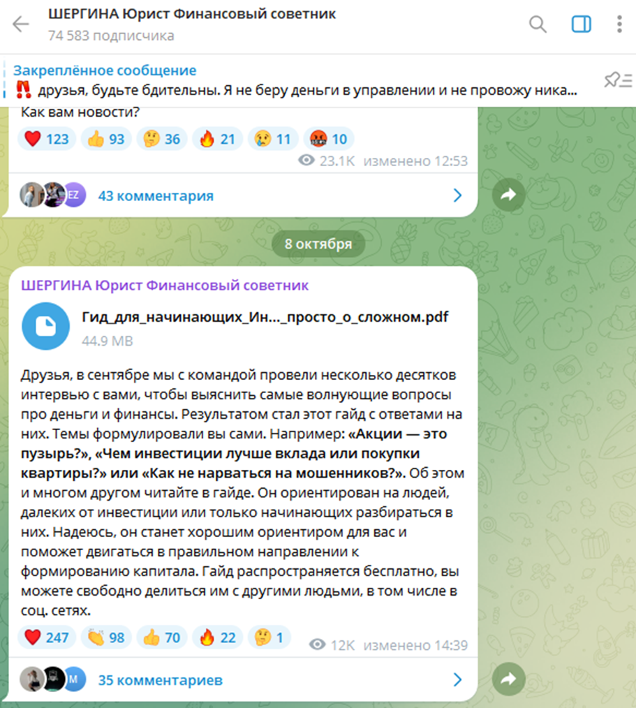 школа виктории шергиной