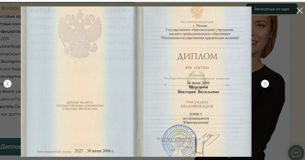 школа виктории шергиной