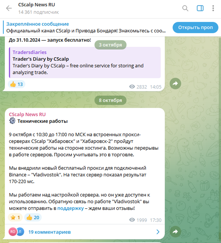 си скальп официальный сайт