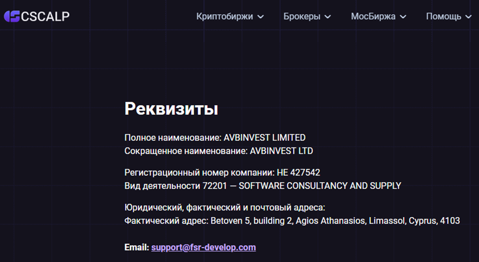 сискальп терминал