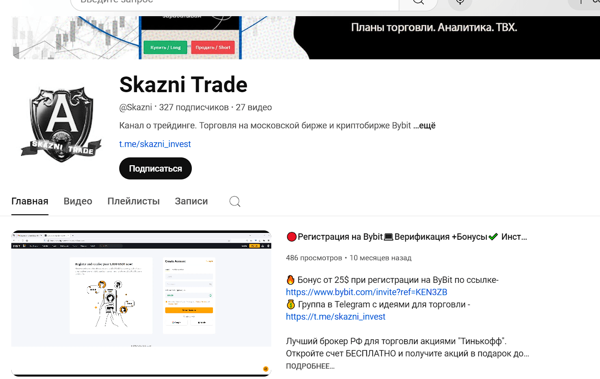 skazni invest