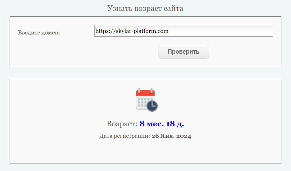 skylar platform com отзывы