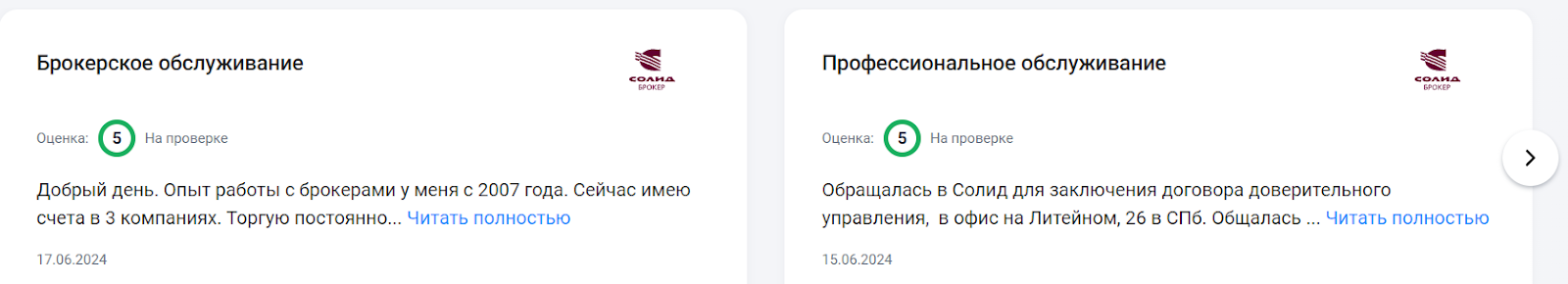 solidbroker ru отзывы