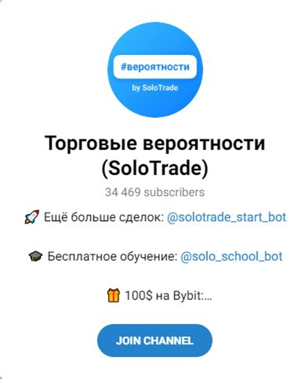 solo trade отзывы