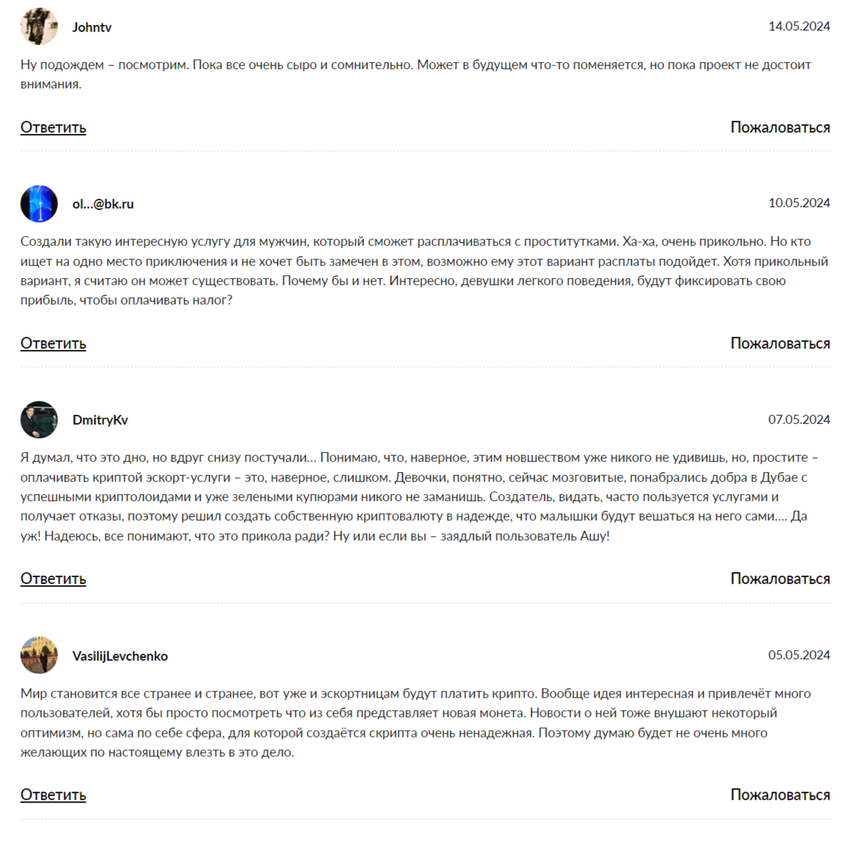 spintria криптовалюта