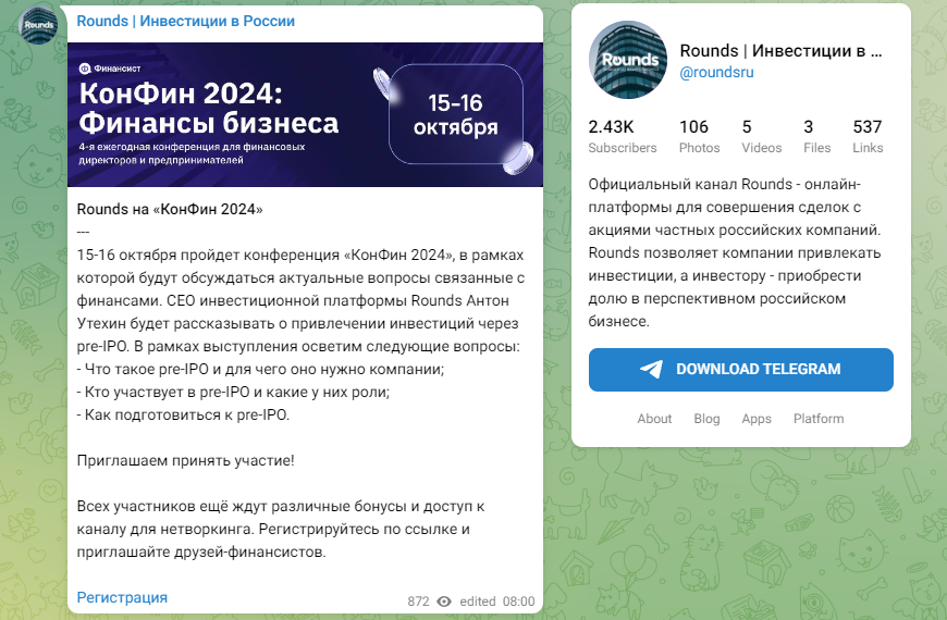 Starttrack отзывы инвесторов