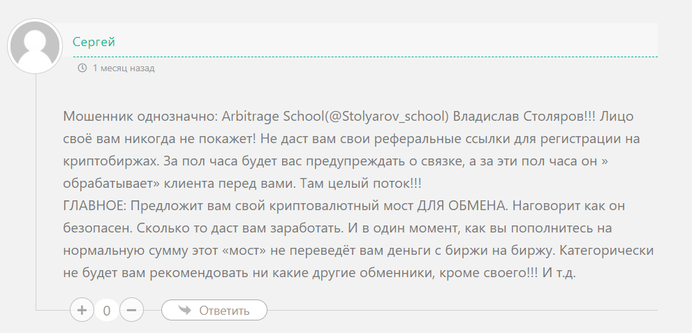 stolyarov school