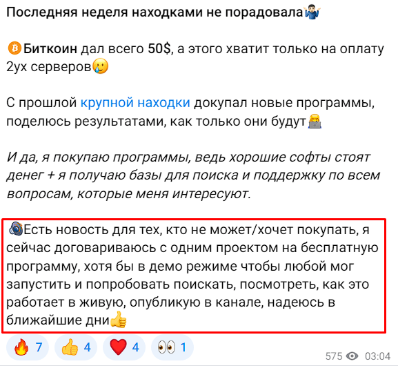 Сын Бутерина отзывы