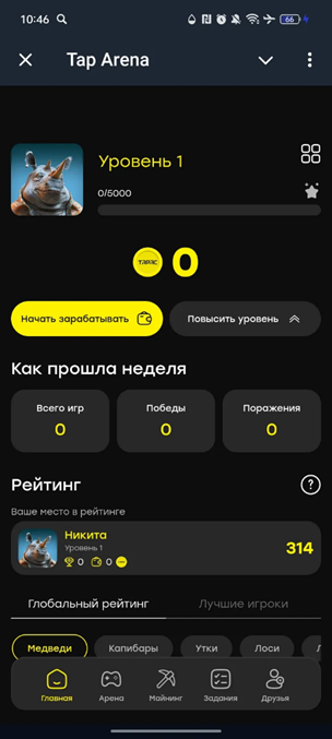 Tap Arena Bot