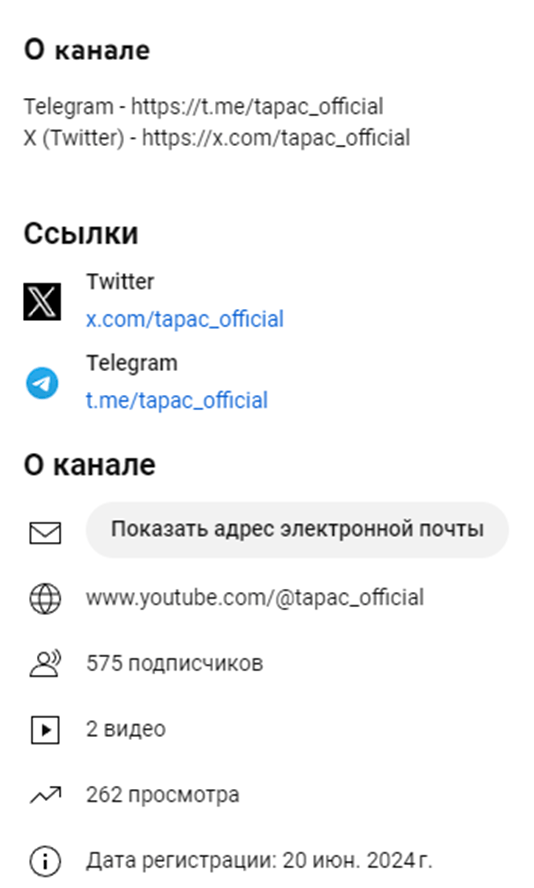 Tapac Official Ton Jetton Channel