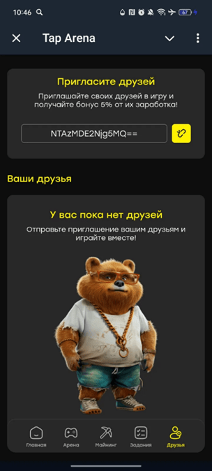 Tapac Official Ton Jetton Channel