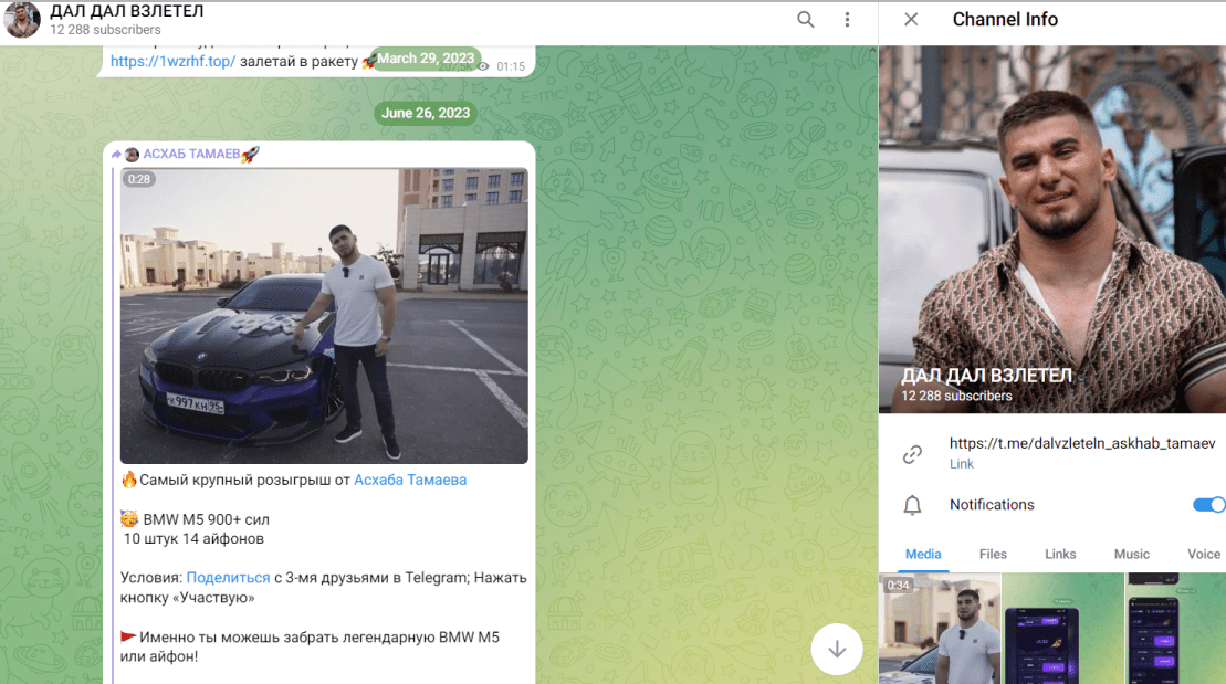 телеграм канал тамаева асхаба