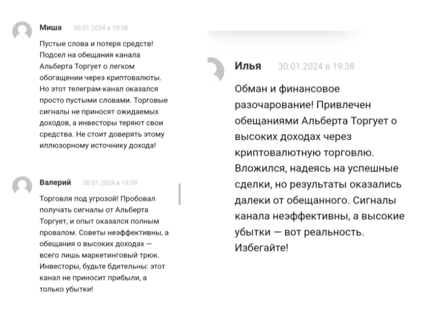 телеграмм альберт торгует