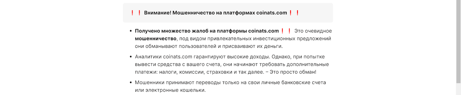 тг coinats