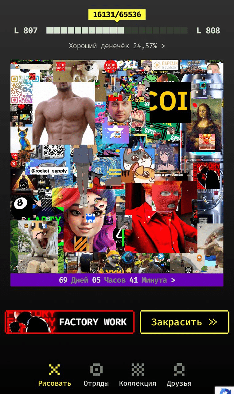 the pixels когда листинг