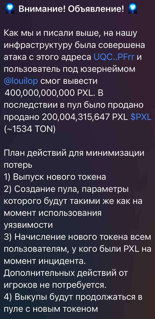 the pixels листинг