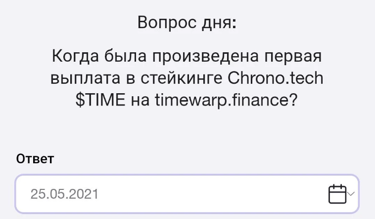 Time Farm комбо дня