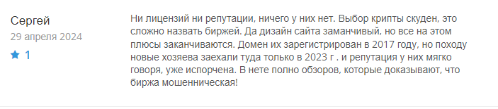 токенспот биржа отзывы