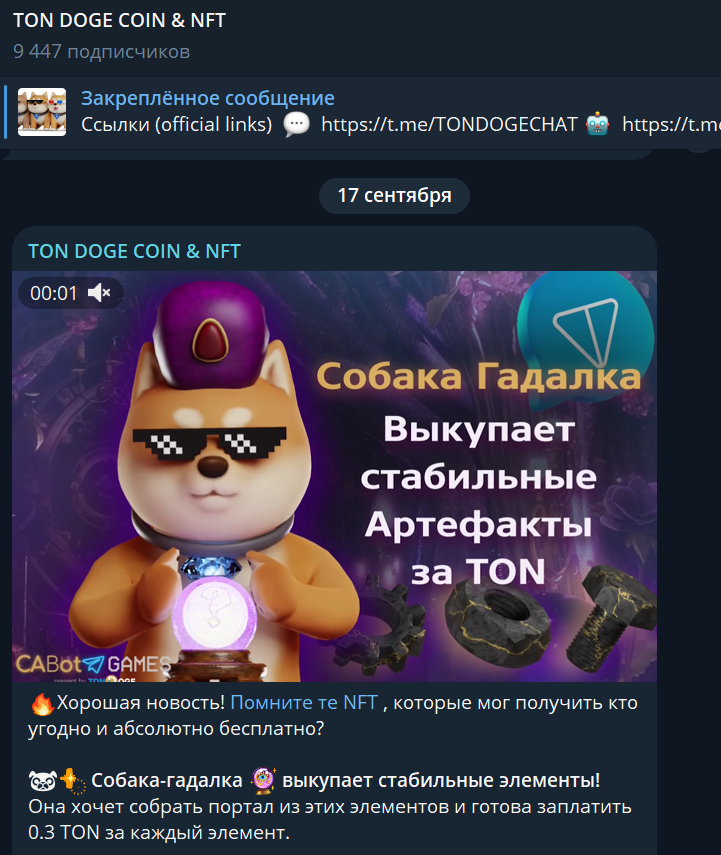 тон доги