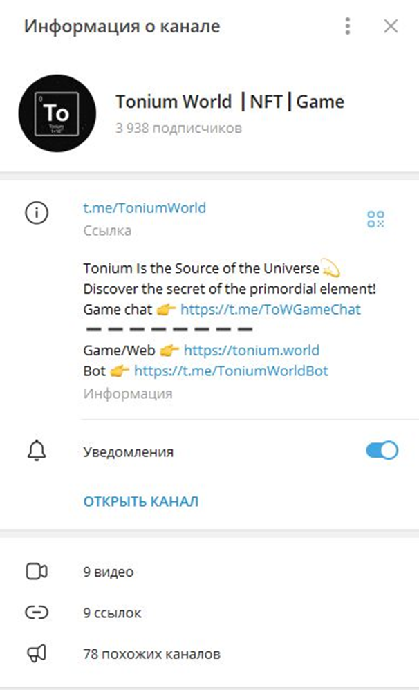 Tonium World NFT Game