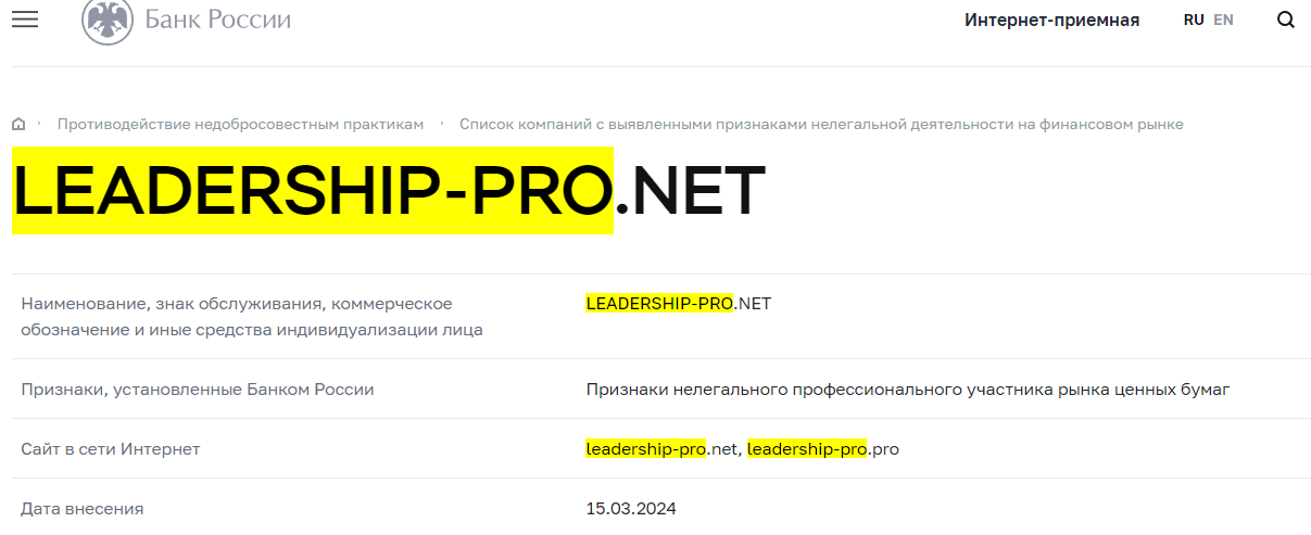 trade leadership pro net отзывы