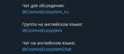 транслятор экосистемы космос