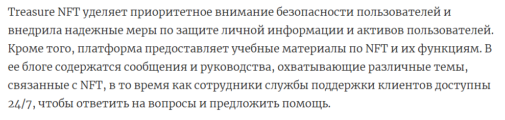 treasurenft