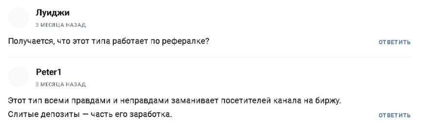 трейдер с умом ютуб