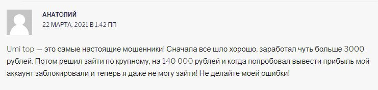 umi крипта новости