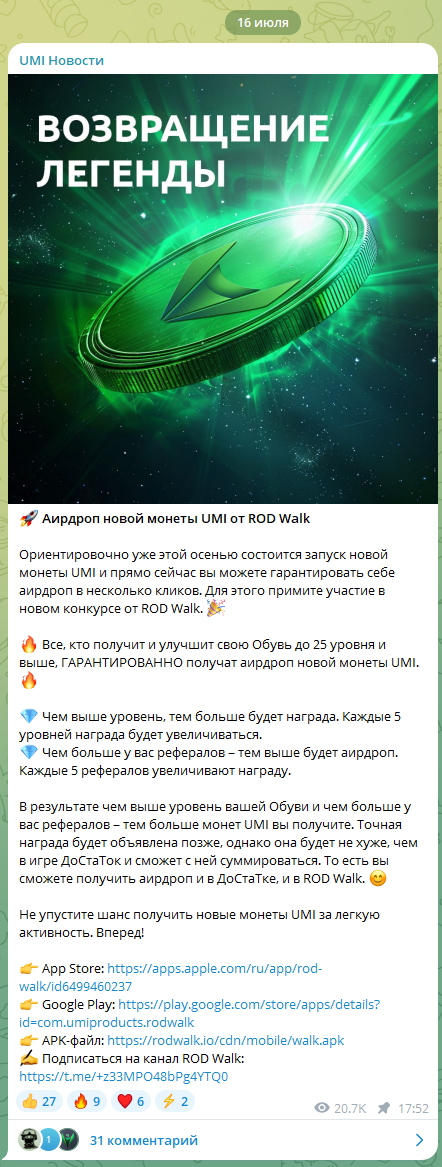 umi курс новости криптовалюта