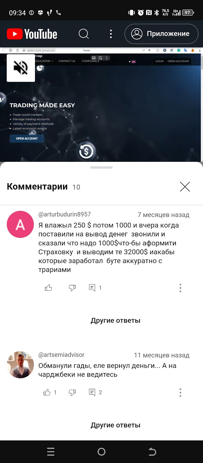 universal trade group отзывы