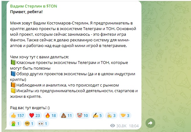 вадим костомаров стерлин