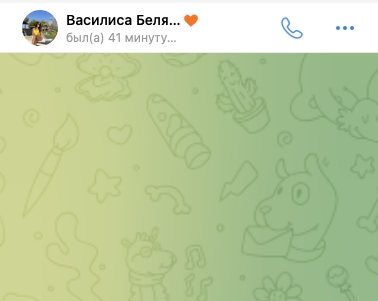 василиса беляева трейдер