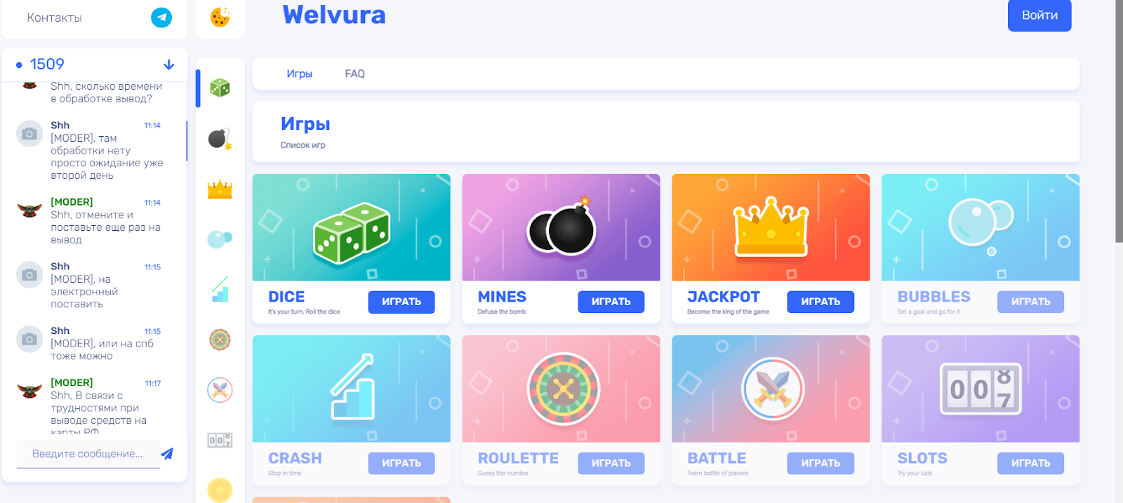 вельвура