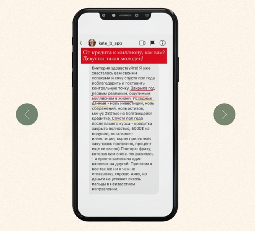 виктория шергина инвестиции