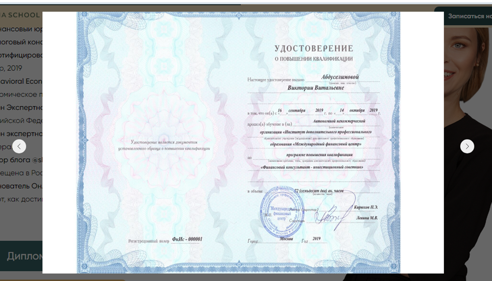виктория шергина инвестиции